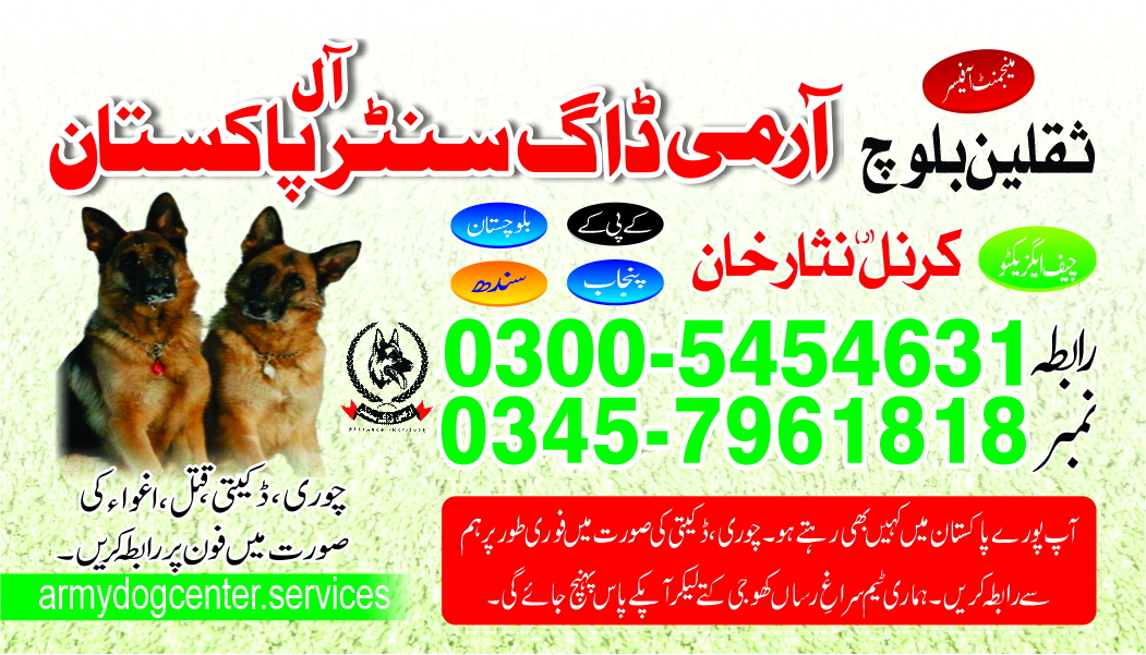 Army Dog Centre - Professional dog handlers and trained security dogs
